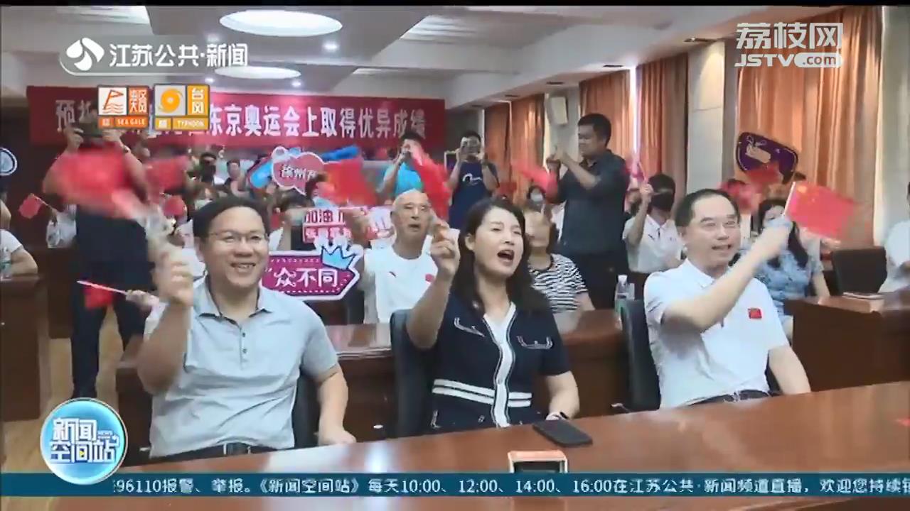 奋勇拼搏！江苏健儿闪耀东京