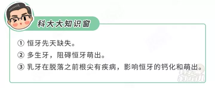关于孩子换牙的8大常见问题！90%家长都在找答案