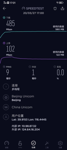 可鹽可甜vivo S6體驗(yàn)：用心感受5G速度下的澎湃“動力”