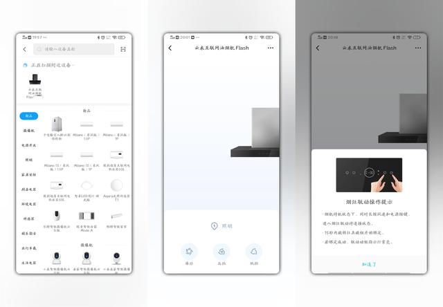 小米有品上新！支持米家可联动，云米Flash烟灶套装体验