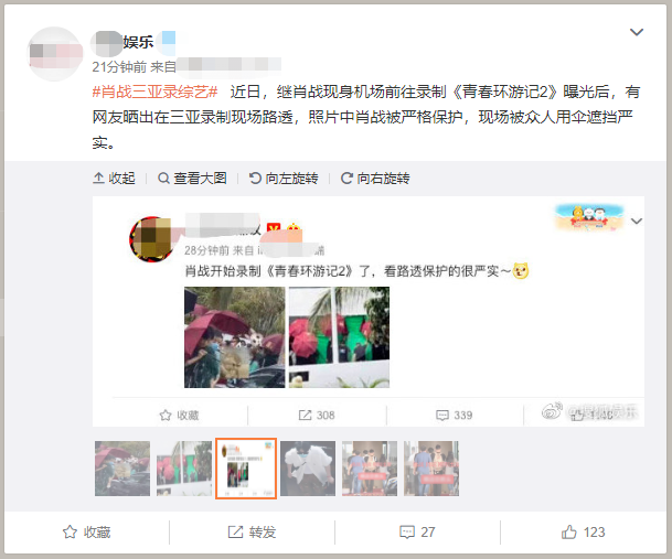 多虑了？肖战录制《青春环游记2》路透曝光，网友担心收视率