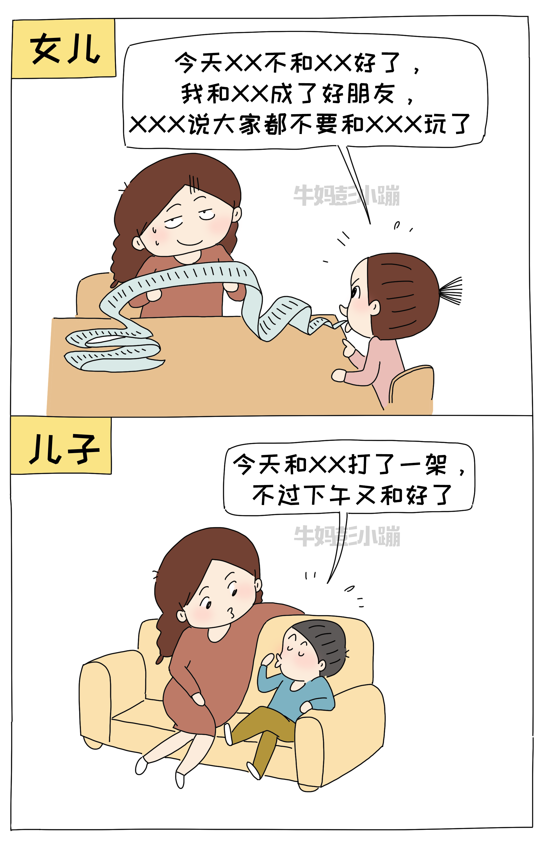 儿子和女儿的差别有多大？这20张图太真实了