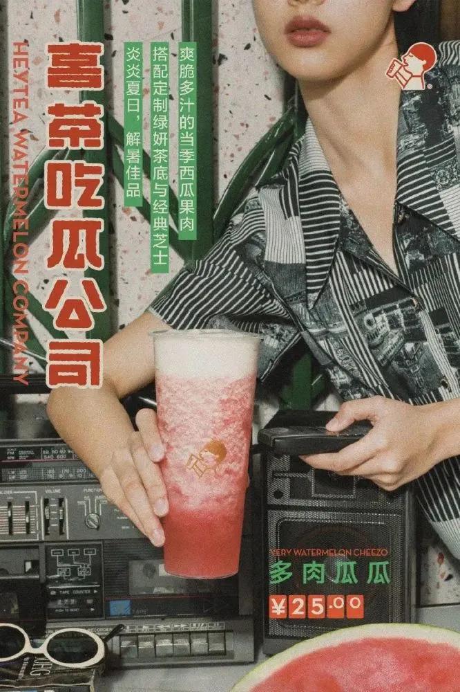 茶颜悦色 喜茶 奈雪：如何快速成为网红品牌“顶流”？