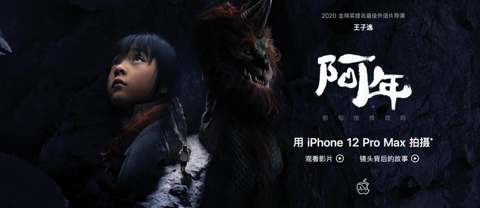 苹果历年新春短片回顾，告别了山城重庆，风格也从现实变为魔幻