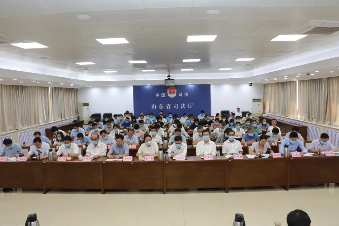 山东省司法厅召开大讨论大整治专题汇报会