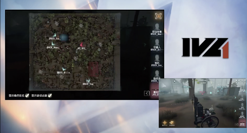 第五人格2021IVL夏季赛常规赛JHS vs XROCK第三局 祁言四抓XROCK