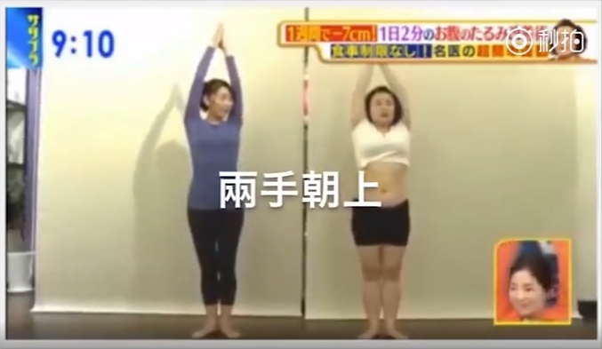 日本最火瘦腰方法，每天2分钟，一个星期腰围减7cm