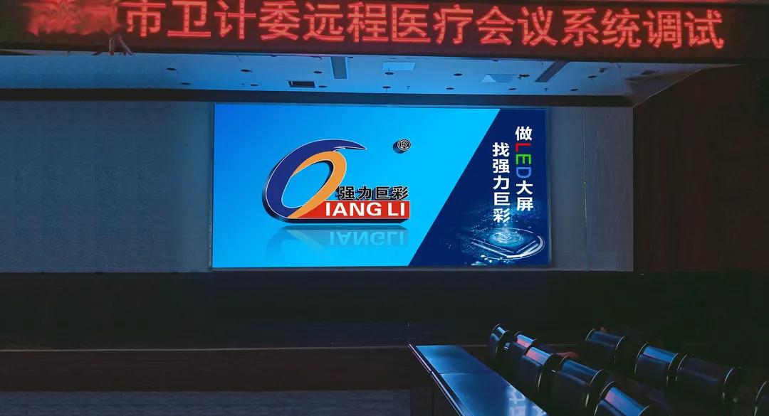 疫情防控，这些地方都少不了LED大显示