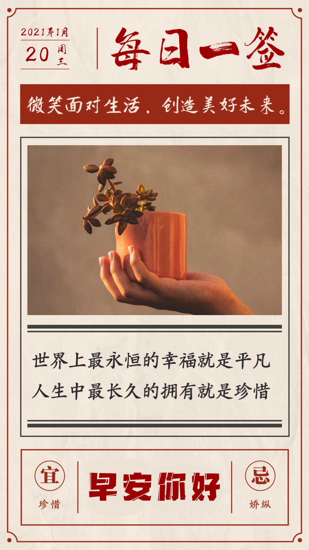 最正|微信分享最正能量阳光的早安心语图片 热忱累积、努力好当下