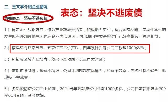 2021年的房企爆雷，华夏幸福、三盛宏业只是开胃菜