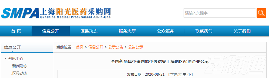 带量采购后，医药商业苦日子来了