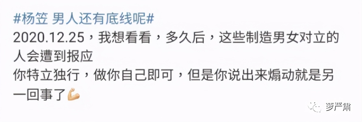 杨笠的脱口秀，有了男的跳脚才完整