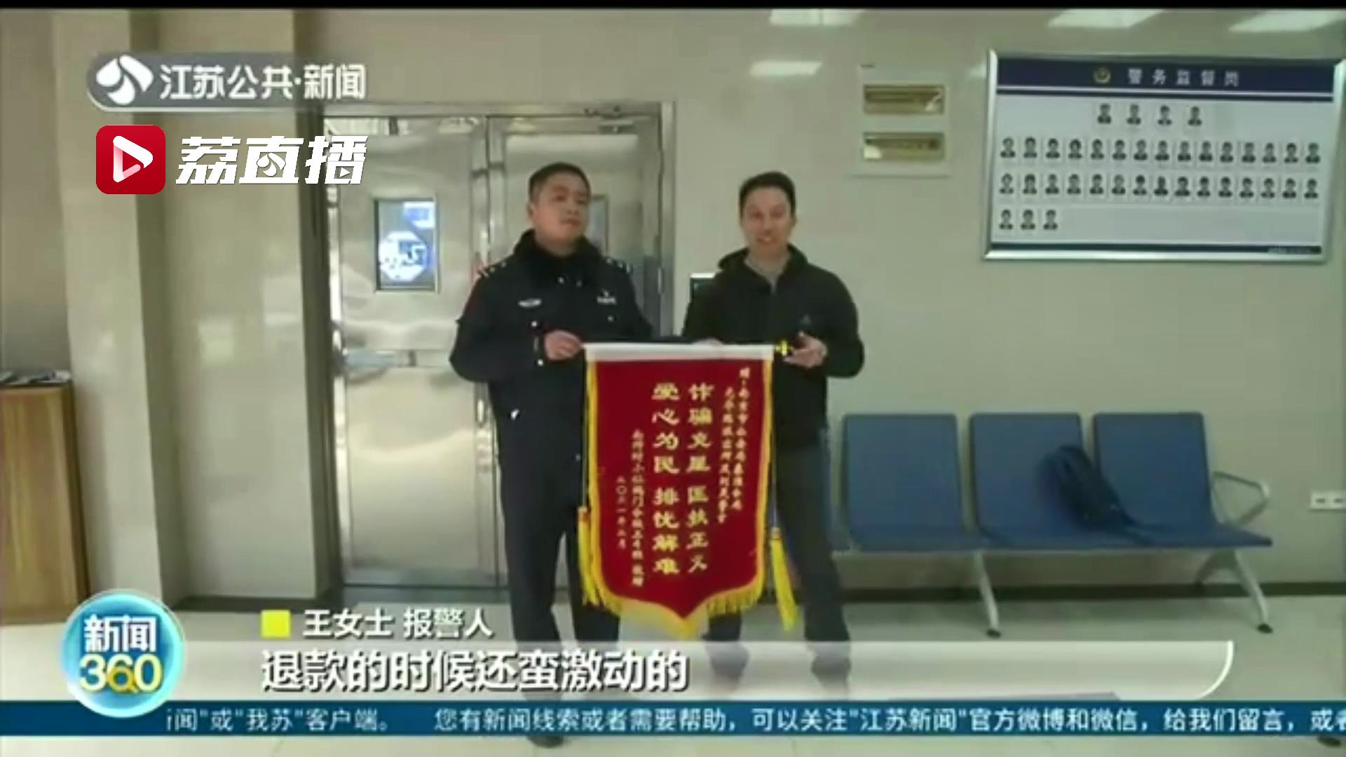 骗子盗号后冒充班主任进群骗钱 警方及时拦截成功止付