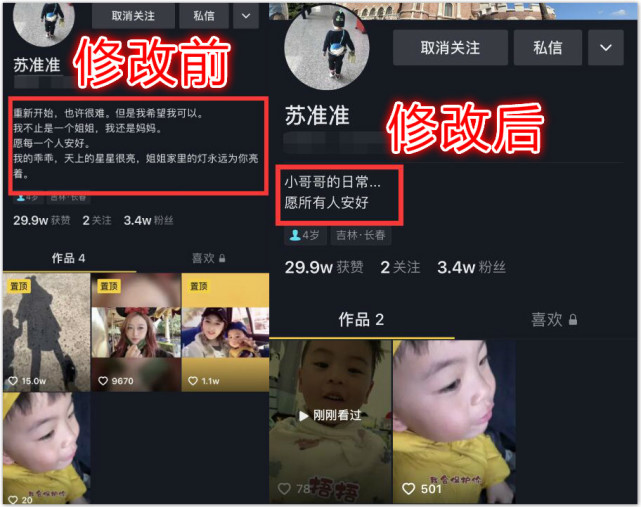 孙侨潞去世84天，亲姐姐正式告别，清空妹妹视频