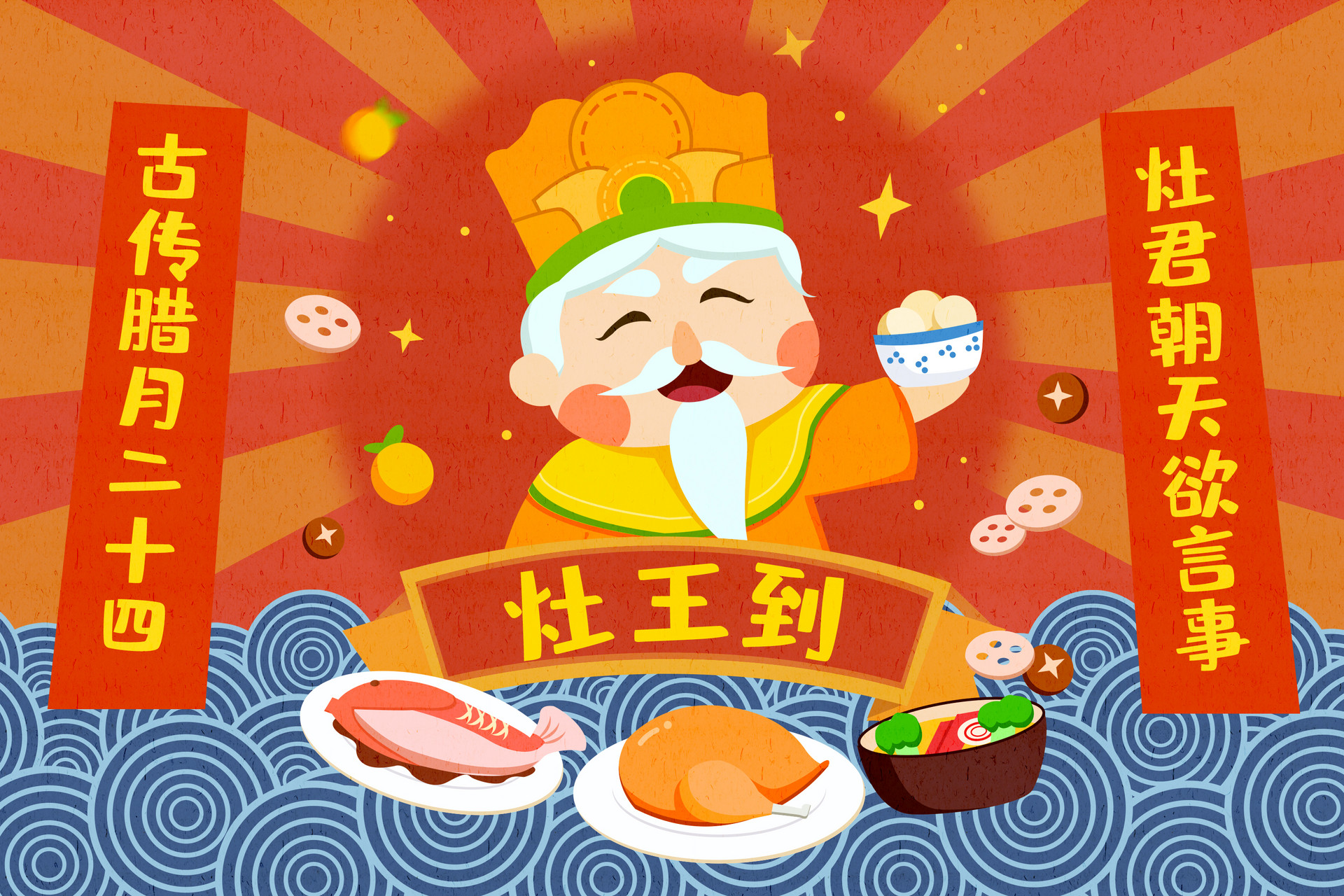 习俗|小年有哪些习俗 如何孩子讲讲小年的习俗