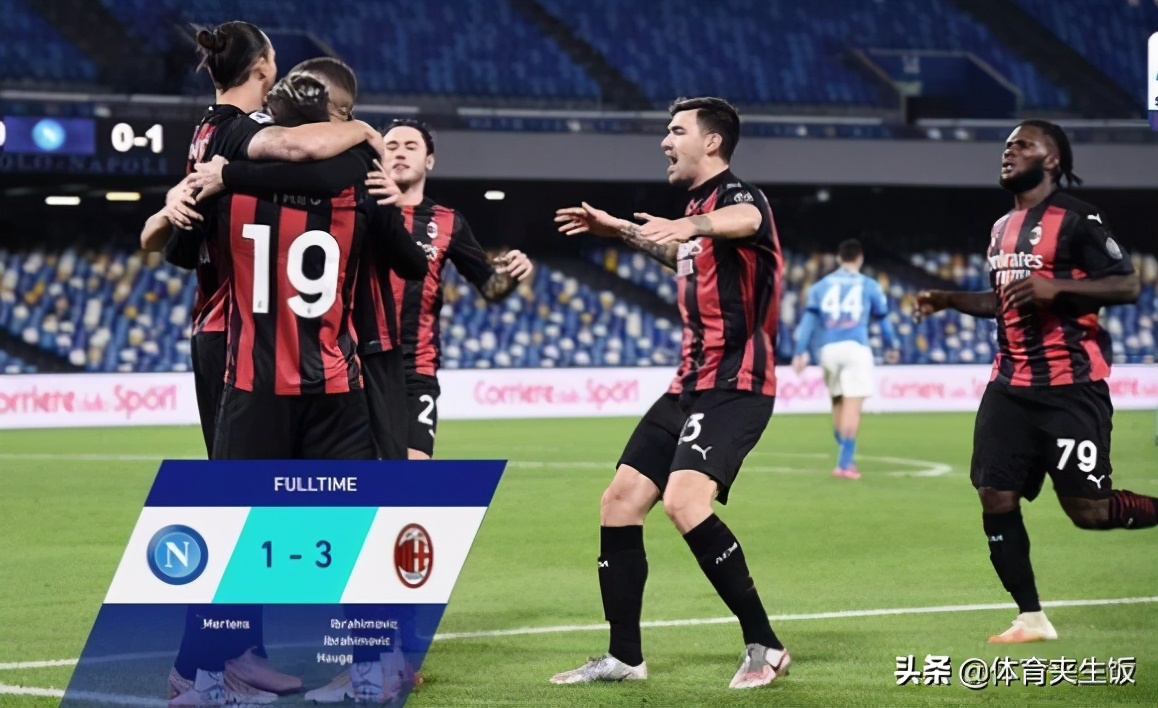 意甲积分榜乱了！国米4-2逆转反弹，米兰大胜领跑，黑马升第2