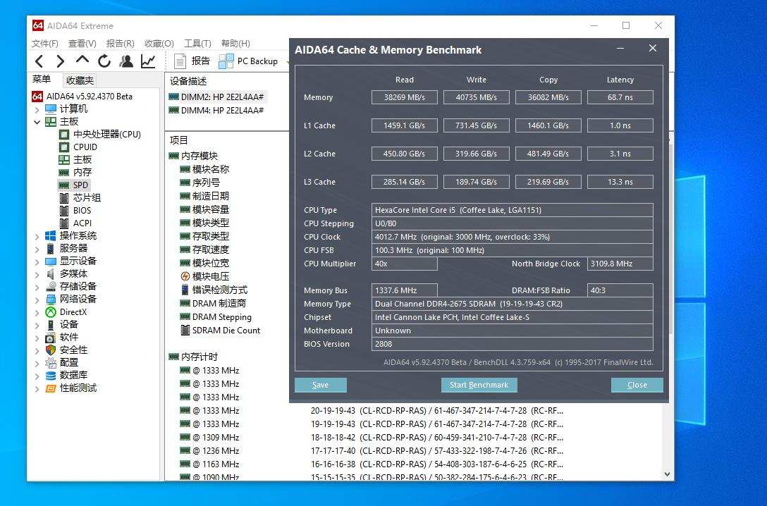 一言不合就“超频”，惠普V6内存条实测：轻松上4000MHz