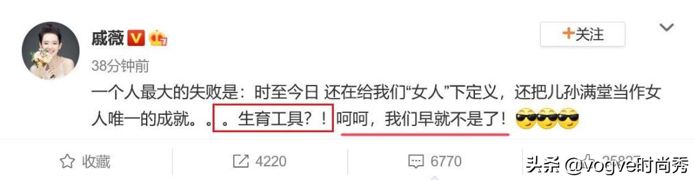 戚薇发文力挺杨丽萍：时至今日，还把女人当生