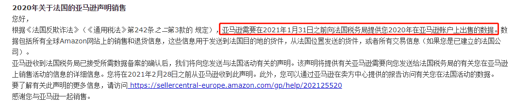 欧洲站要变天？亚马逊税务通知下发，卖家心慌慌