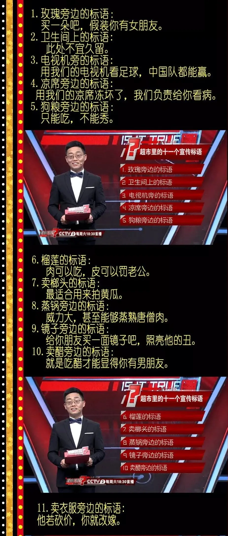 超市搞笑的廣告語，你get到了嗎？