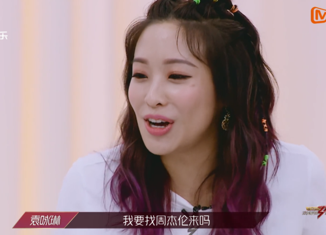 周杰伦要来浪姐助阵？袁咏琳惨被观众批借师兄