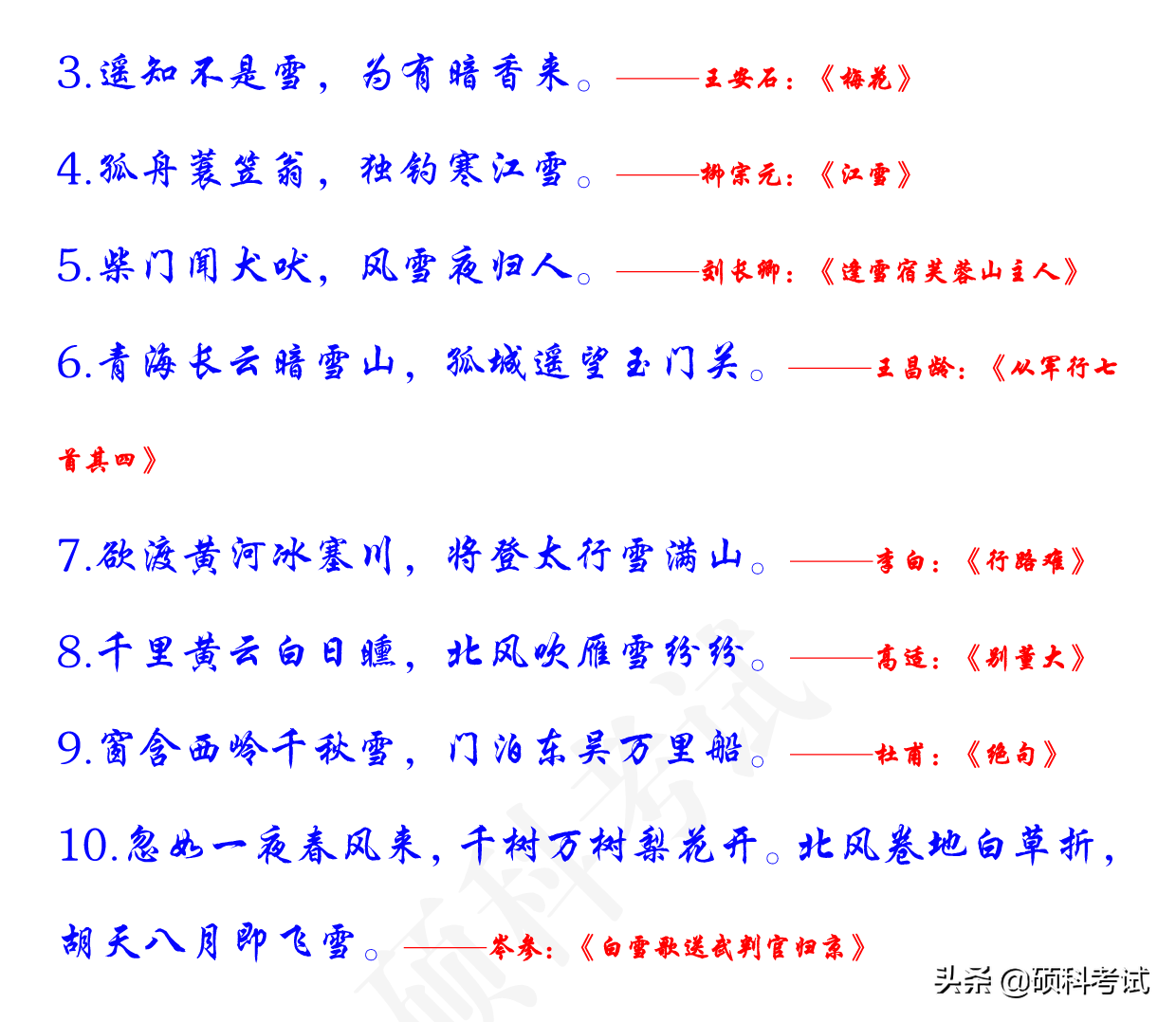 关于春、夏、秋、冬、山、水、日、月、风、花、雨、雪古诗词整理-第9张图片-非凡网