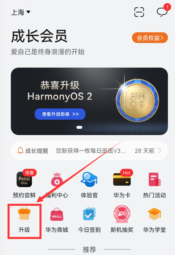 華為手機怎樣升級到鴻蒙正式版？3種升級方法，可惜很多人不知道
