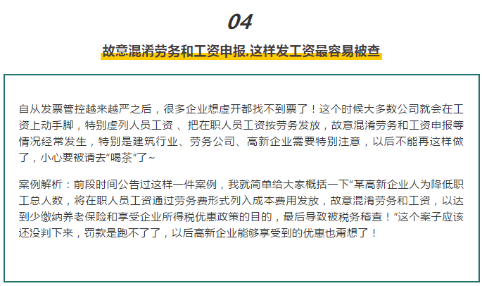 兼职员工发放工资要发票还是做工资表？