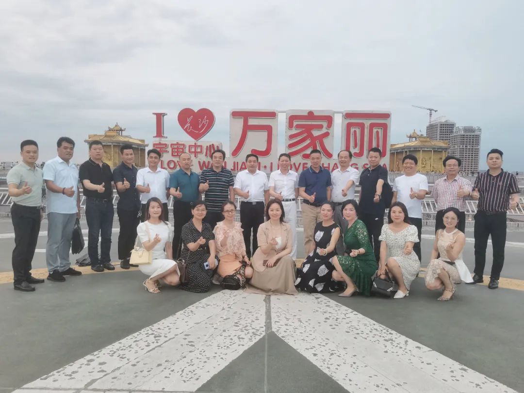 新征程！湖南省商业联合会第三批次预登记会员单位座谈会成功召开