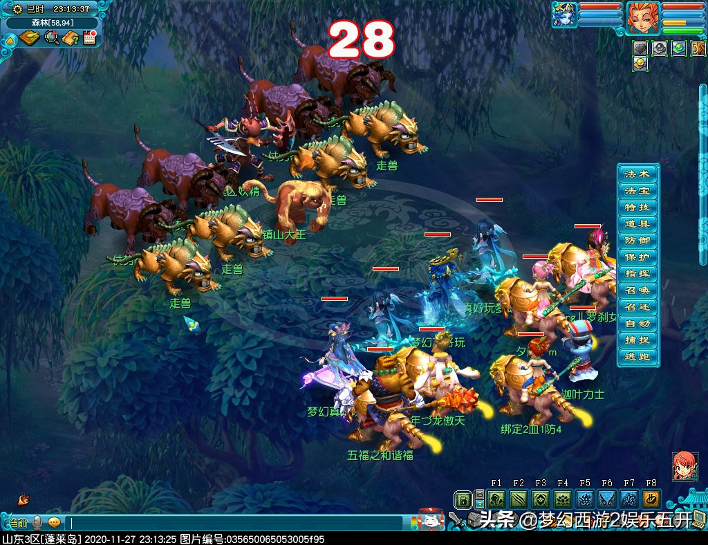 梦幻西游2：五开大百科攻略篇奇遇维摩诘最佳支线拿大五宝