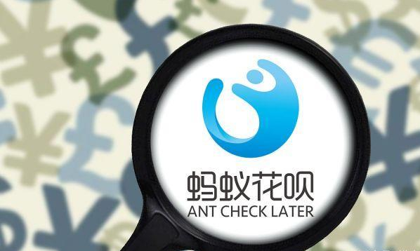 支付宝新规确认，这几种人将不能再使用花呗和