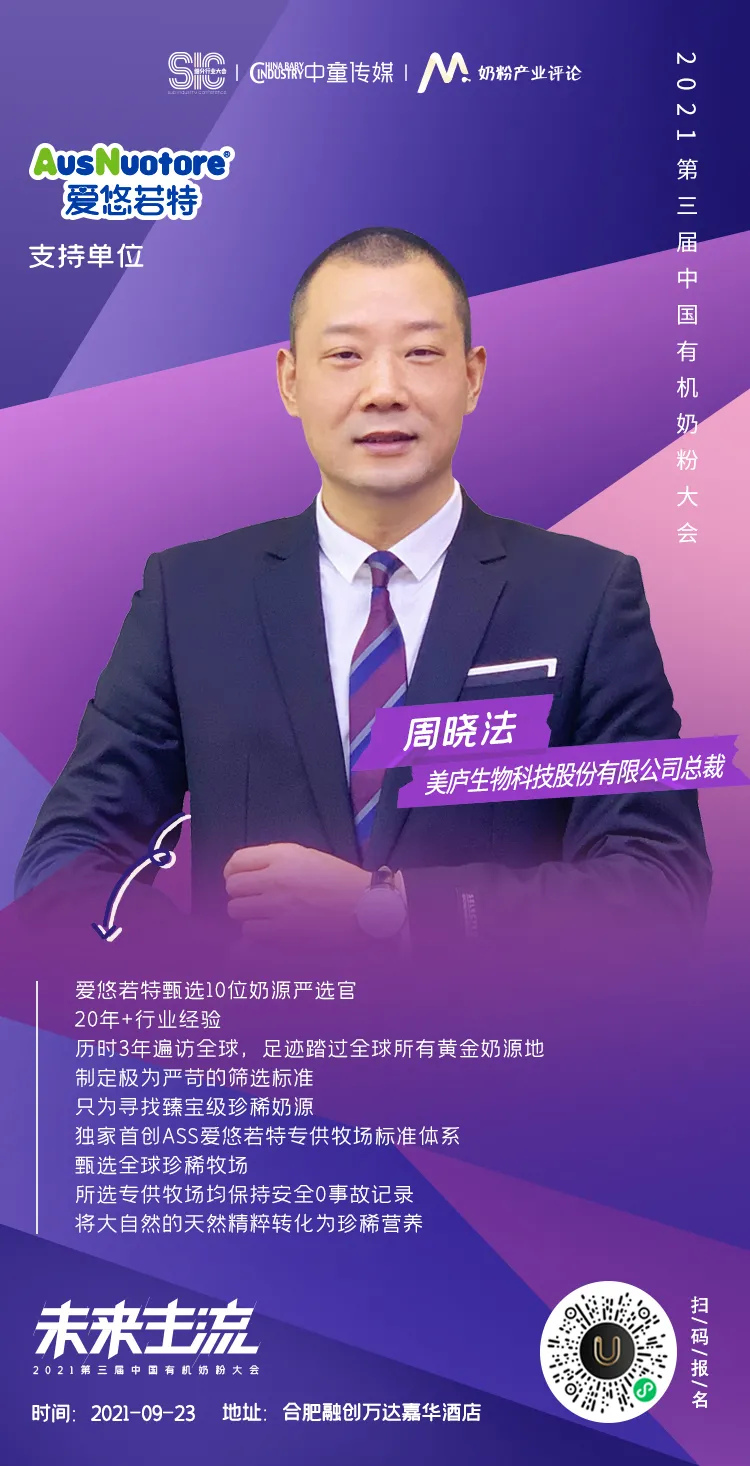 品牌精英齐聚盛会 倾情见证细分行业新辉煌