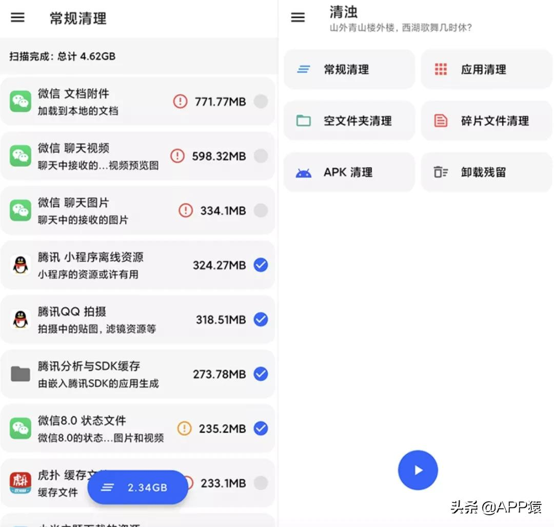 5个良心实用的宝藏APP