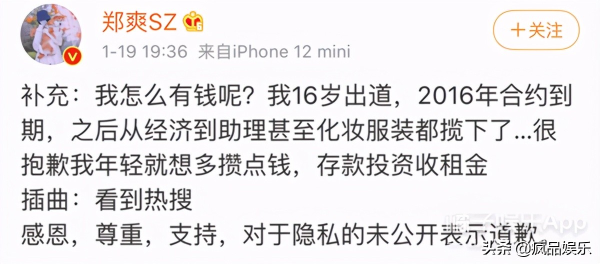 郑爽被列为劣迹艺人，微博被永久封禁，我只心疼那条狗