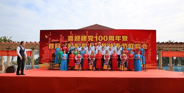 首届“新临高人”网络春节联欢会成功录制