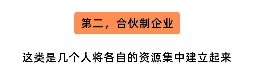 营业执照申请大改！原来公司、企业、个体户居然差这么多