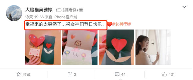 与王栎鑫官宣离婚三个月后，吴雅婷发文：幸福来得太突然