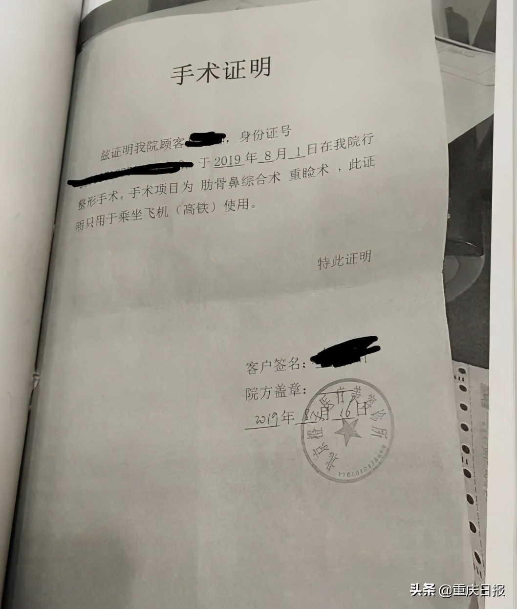 《扫黑风暴》中的“美丽贷”啥套路？看真实案例