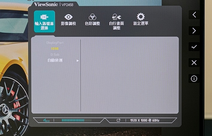 优派 VP2458显示器试用 搭载 100% sRGB 色域IPS 面板