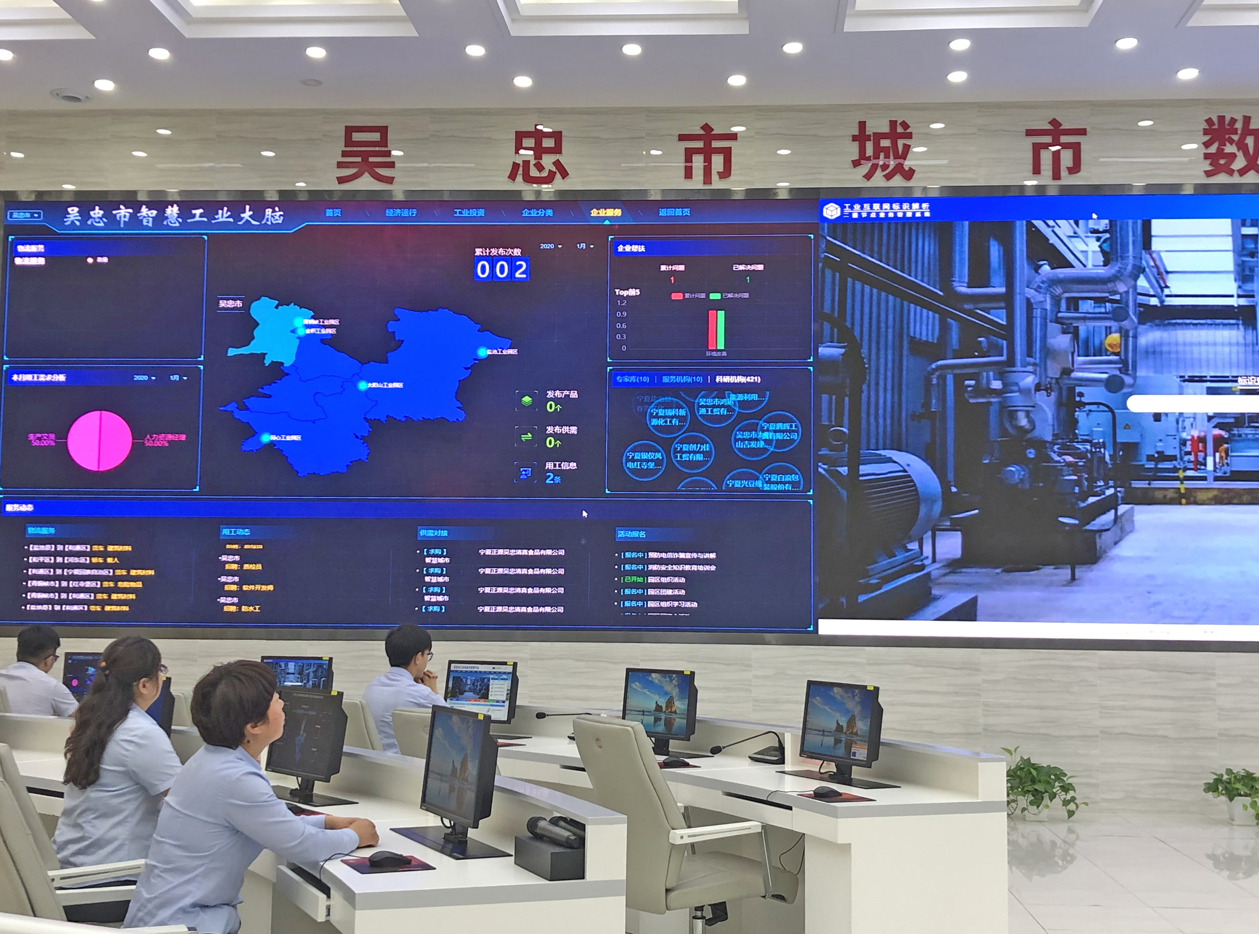 看见未来“智”变——吴忠市十大产业看发展系列报道之八