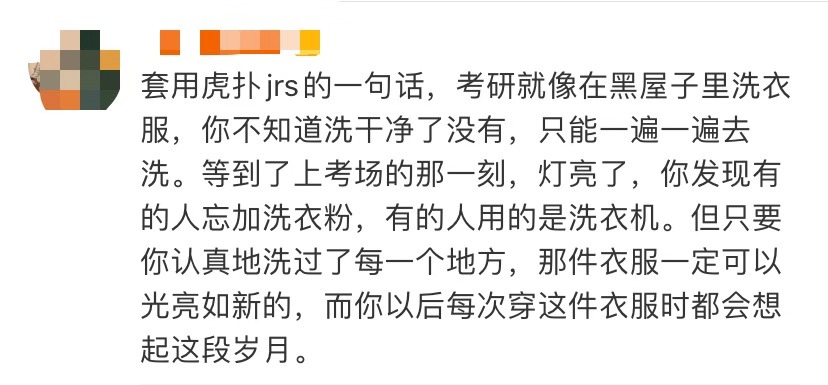 考研人的一天：人生没有白熬的夜，每一秒都算数
