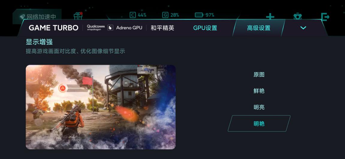 实测高通Adreno GPU控制面板：手机也能调游戏参数