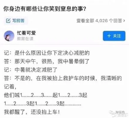 让人捧腹大笑的搞笑对话！