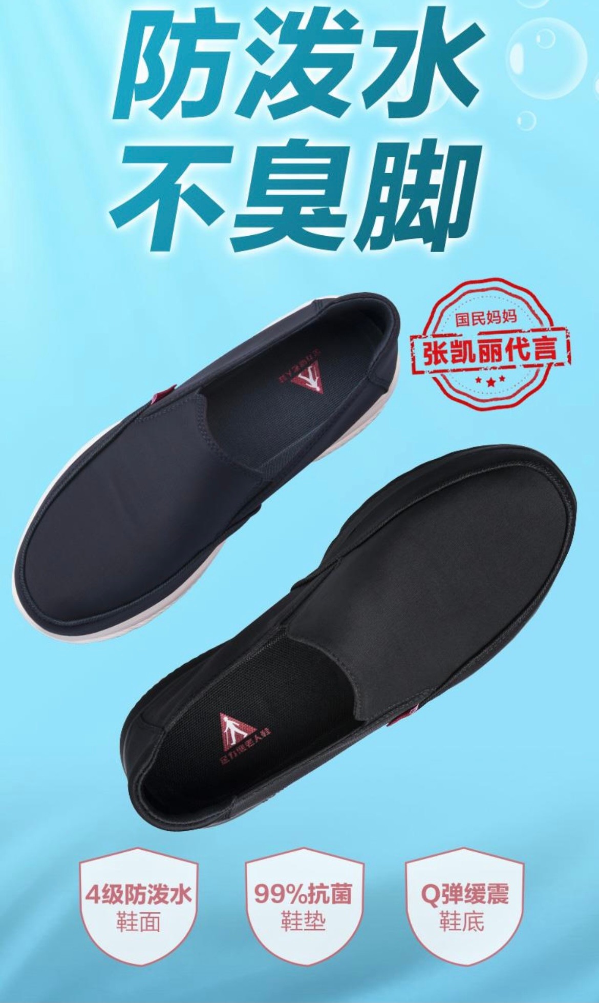 有没有舒适又合脚适合老人穿的布鞋？