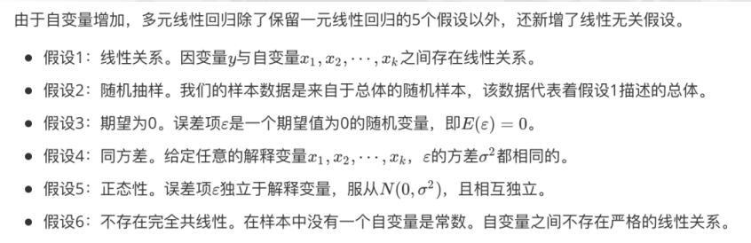 CDA LEVEL 1 考试，知识点汇总《<a href='/map/huiguifenxi/' style='color:#000;font-size:inherit;'>回归分析</a>》