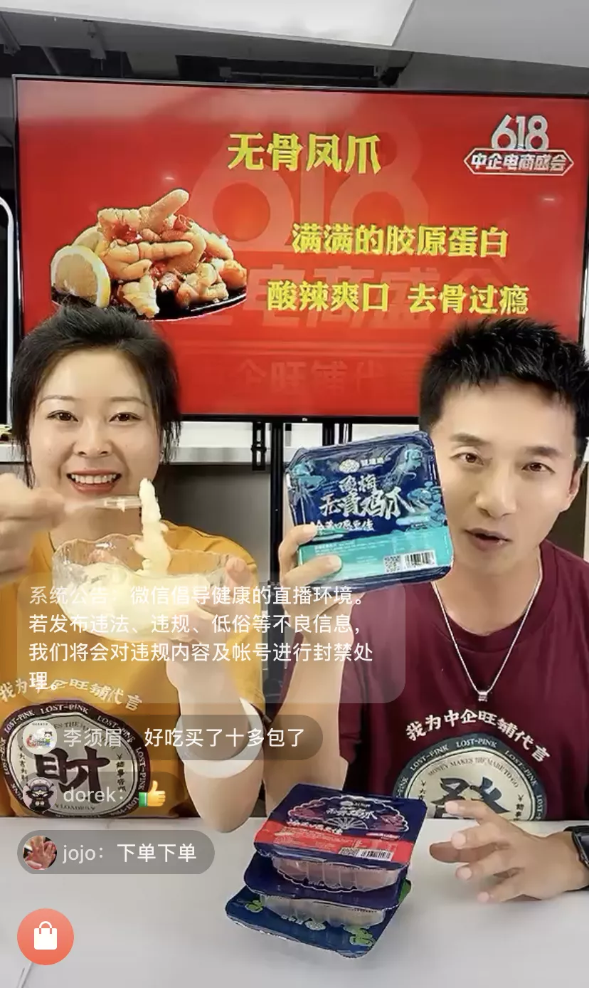 从中企动力618直播,看商城升级提高带货能力的3个细节