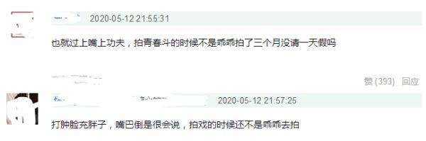 郑爽节目中自曝不想拍戏会直接走人，被网友吐槽不敬业