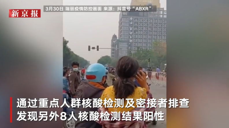 瑞丽新增6例确诊病例和3例无症状感染者 当地防疫检测画面曝光
