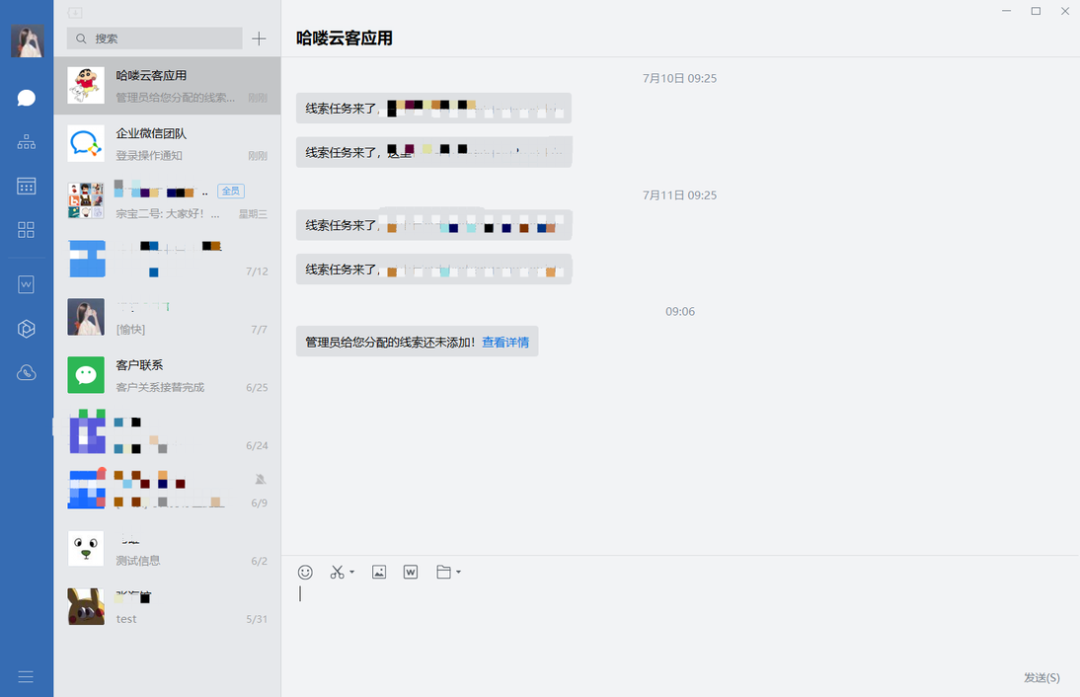 新品上线|销帮帮SCRM版本重磅上线!翻滚吧!流量君