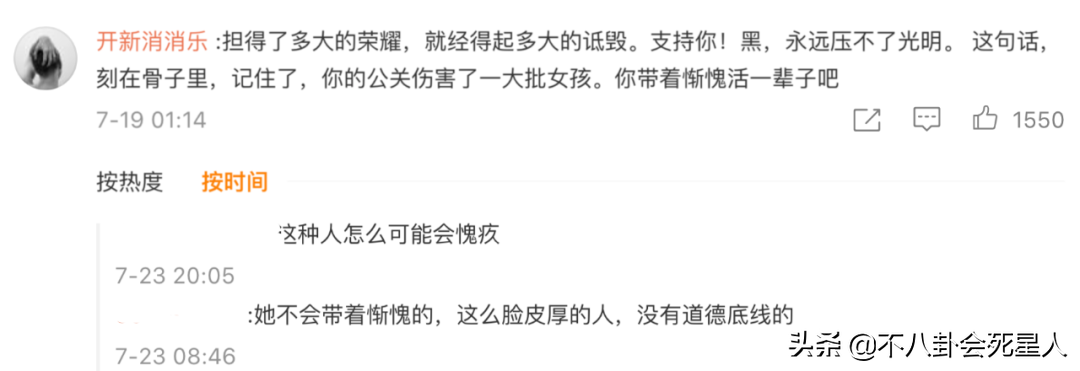 曾经力挺吴亦凡的3个女人，被官方惩罚了，马薇薇也终于道歉